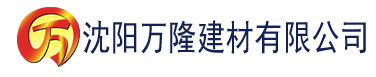 沈阳南瓜影视app官网下载建材有限公司_沈阳轻质石膏厂家抹灰_沈阳石膏自流平生产厂家_沈阳砌筑砂浆厂家